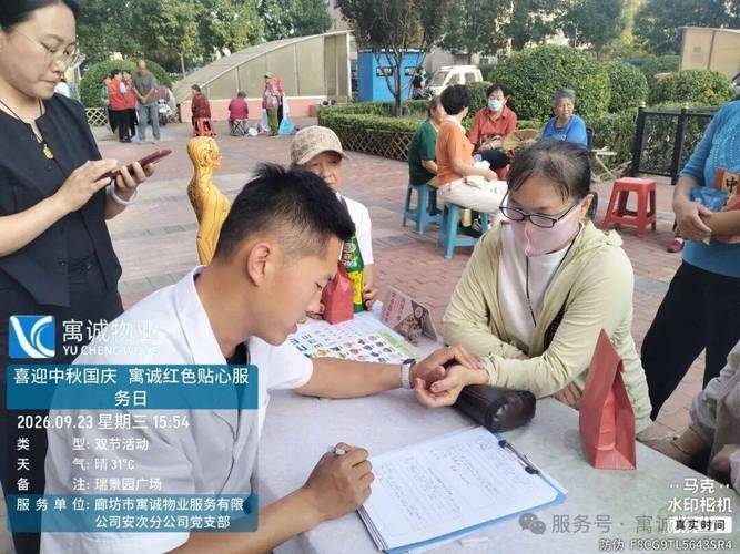 喜迎中秋国庆 寓诚物业红色贴心服务日活动圆满成功
