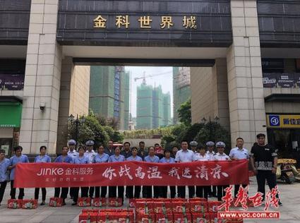 烈日下你战高温 我送你清凉一夏